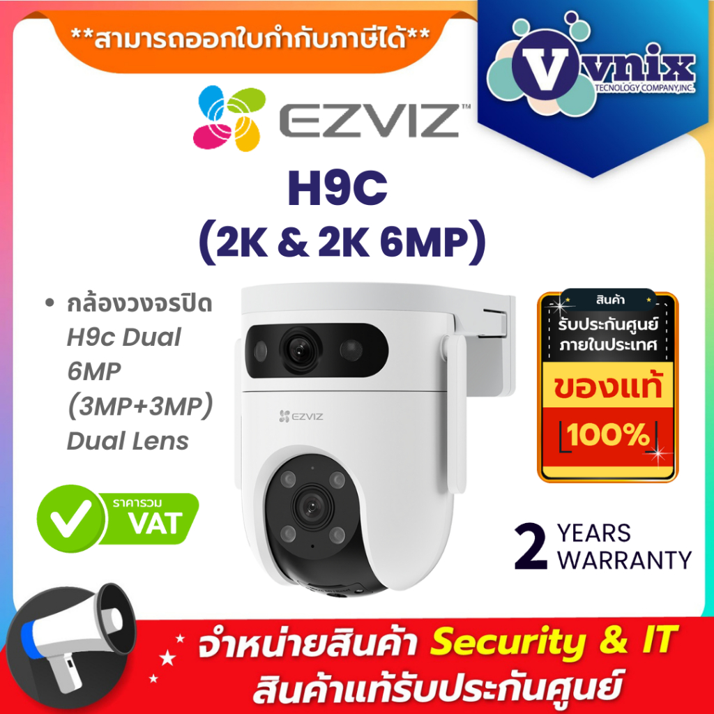 EZVIZ H9C Dual 2K & 2K กล้องวงจรปิด (3MP+3MP) Dual Lens SMARTHOME CAMERA รับประกัน 2ปี By Vnix Group