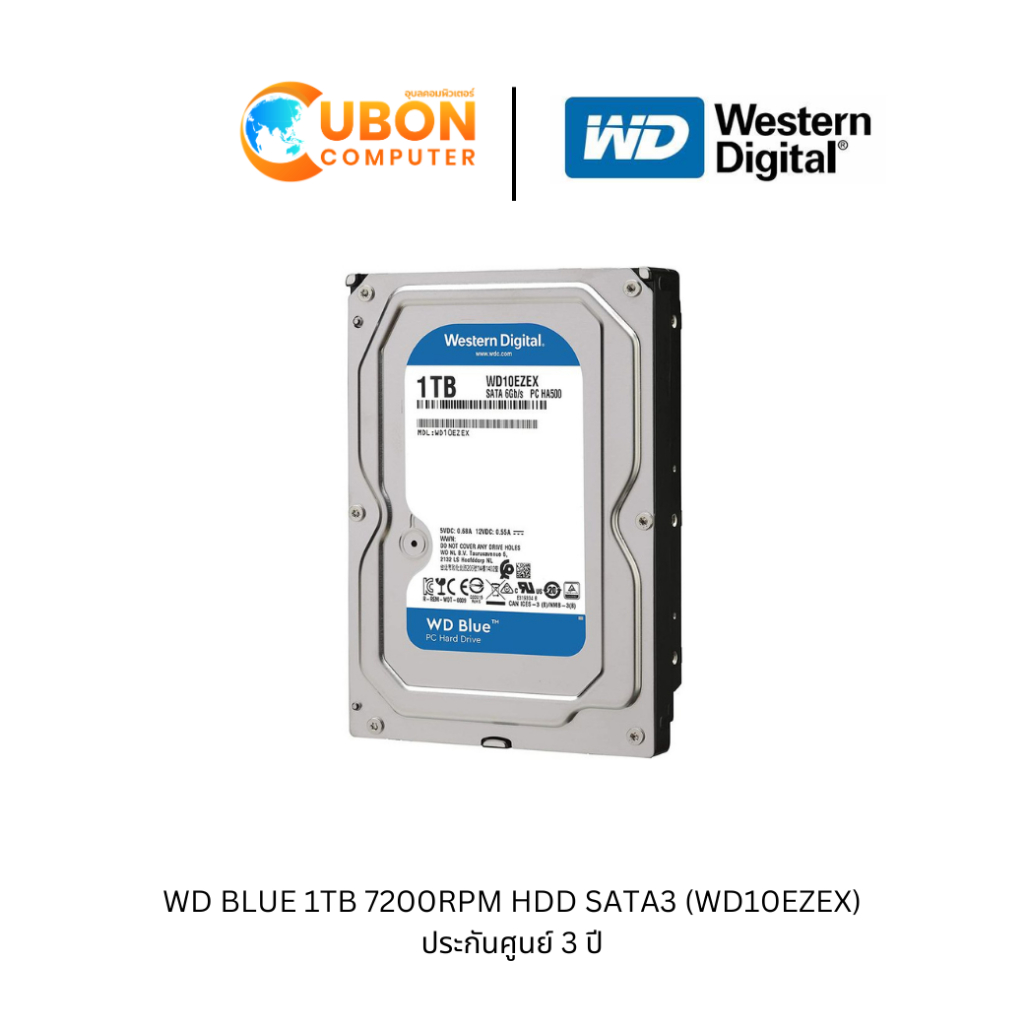 WD BLUE 1TB 7200RPM HDD SATA3 (WD10EZEX) ประกันศูนย์ 3 ปี
