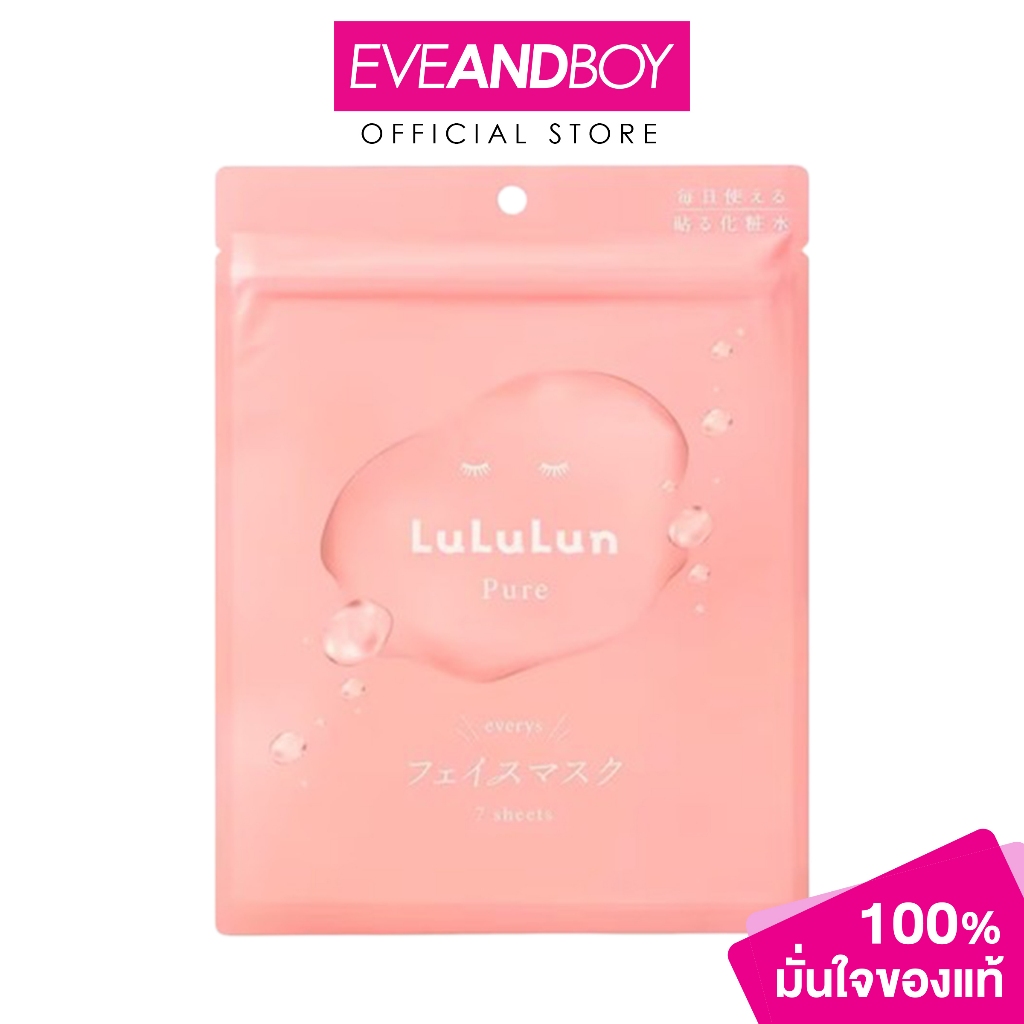 LULULUN - Face Mask Pure Pink (7 sheets) ลูลูลูน แผ่นมาสก์หน้า พรีเมี่ยม