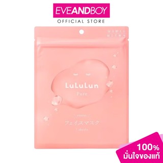 LULULUN - Face Mask Pure Pink (7 sheets) ลูลูลูน แผ่นมาสก์หน…