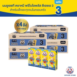[นมกล่อง] นมตราหมียูเอชที สูตร 3 พรีไบโอพลัส ดีเอชเอ 180 มล. 36 กล่อง x4 ลัง