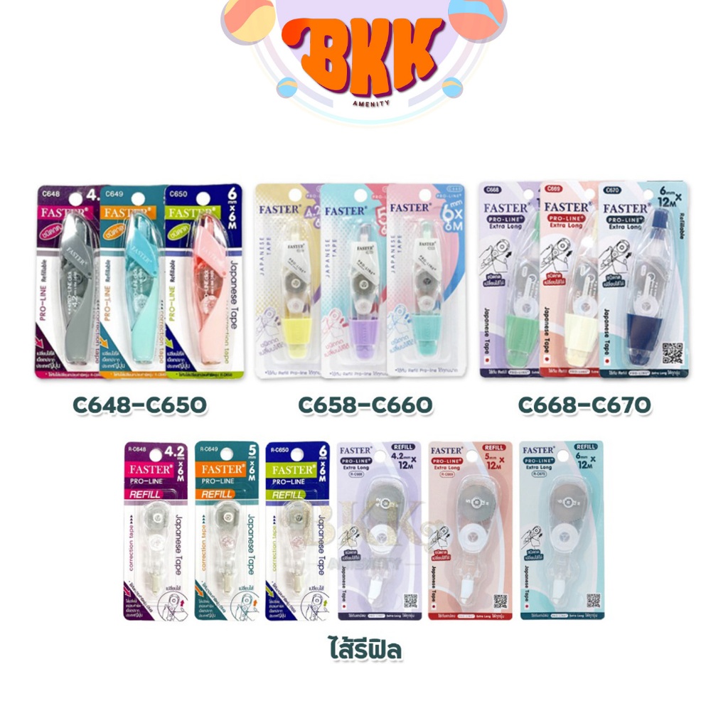 FASTER เทปลบคำผิด ไส้เทปเปลี่ยนไส้ได้ เทปลบ รุ่น โปรไลน์พลัส PRO-LINE , PRO-LINE + EXTRA LONG / ไส้รีฟิล( 1 ชิ้น )