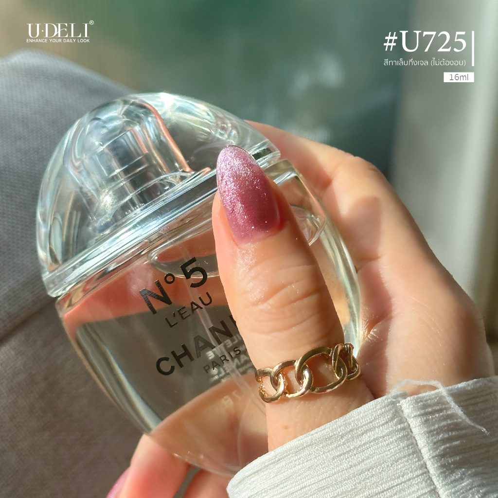 สีทาเล็บกึ่งเจล สีลูกแก้วแคทอาย U-DELI U-725 (ไม่อบ) Sliver Metallic Cat Eye Vegan ใช้แม่เหล็ก