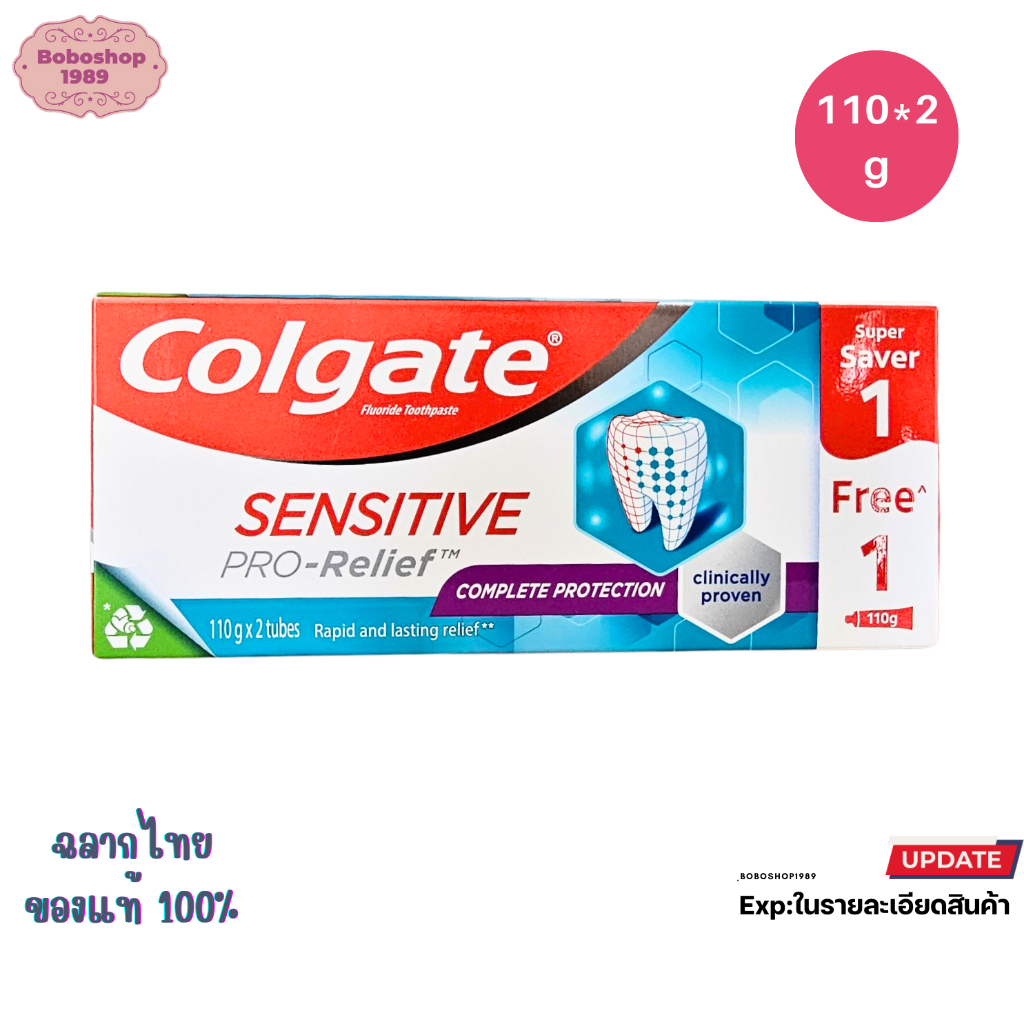 colgate ยาสีฟัน คอลเกต เซนซิทีฟโปรรีลีฟ คอมพลีทโปรเทคชั่น 110 กรัม แพ็คคู่ รวม 2 หลอด