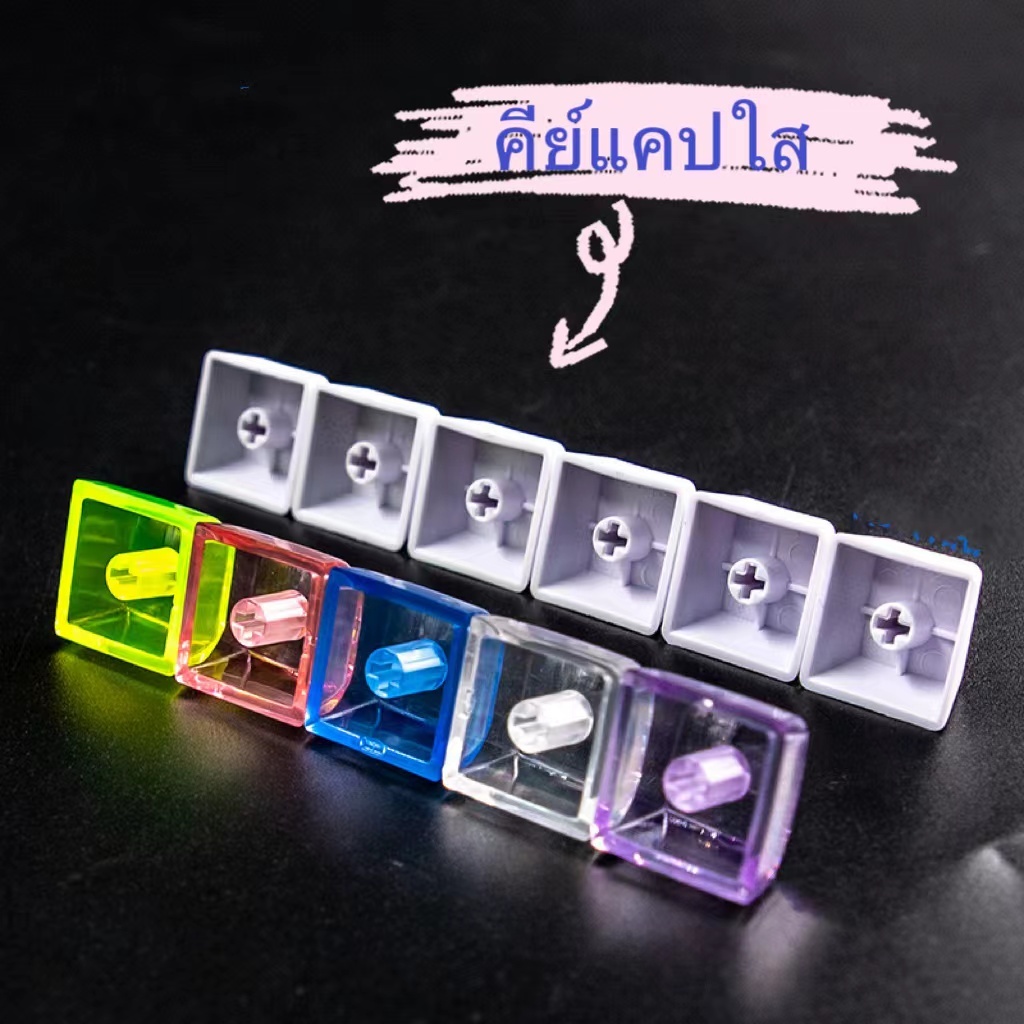 พร้อมส่ง Keycap Blank  สีใส ขนาด 1U  คีย์แคป​ ปุ่มกด​ คีย์บอร์ด​ เปล่า Keycaps