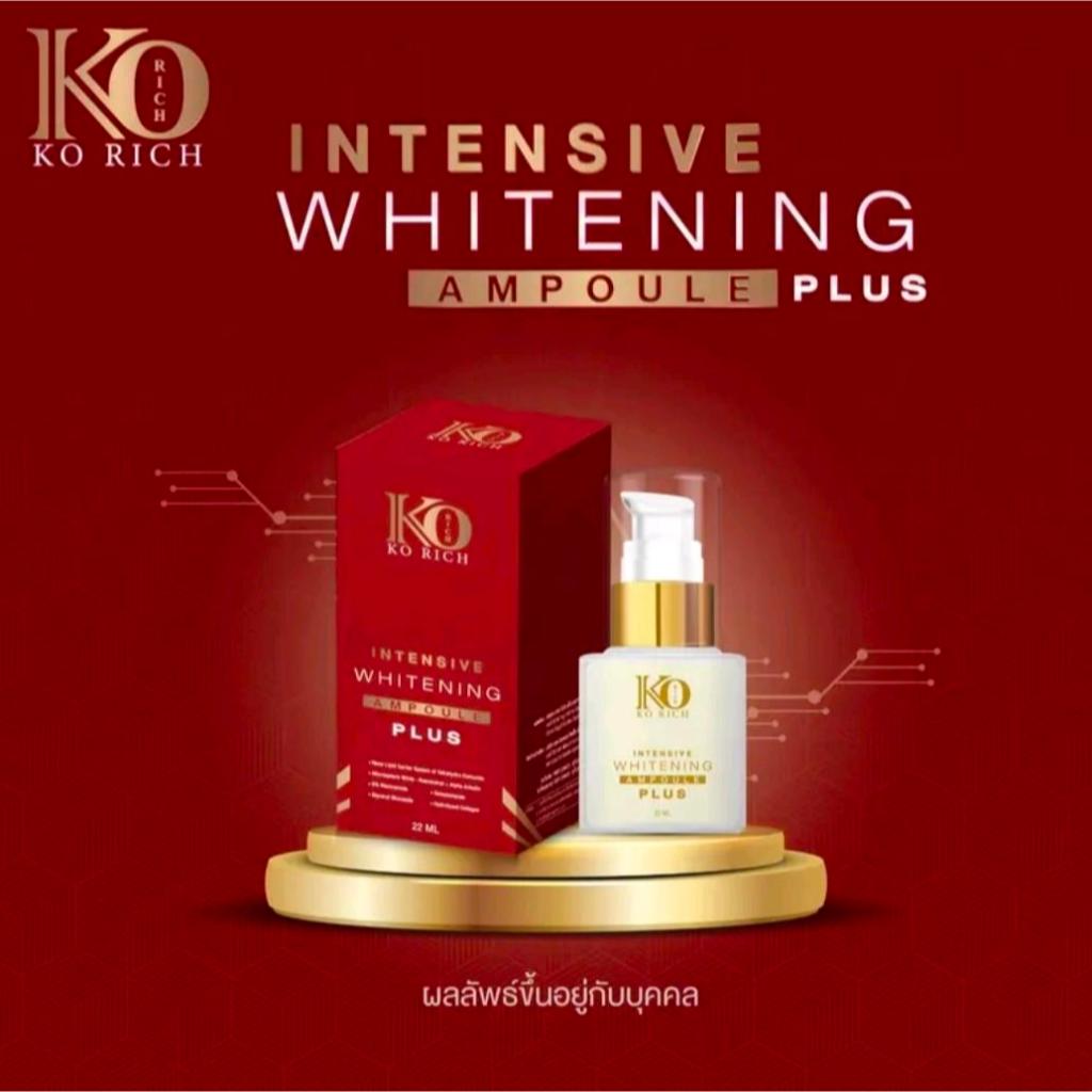 แอมพลู พลัส Ampoule KO Rich Intensive (สูตรใหม่) ขวดหัวปั๊ม Ko rich เคโอริช