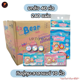 ยกลัง KUMA ทิชชู่คุมะ หนา 2 ชั้น กระดาษทิชชู่คุมะ ออกใบกำกับภาษีได้ (1ลัง/ออเดอร์)