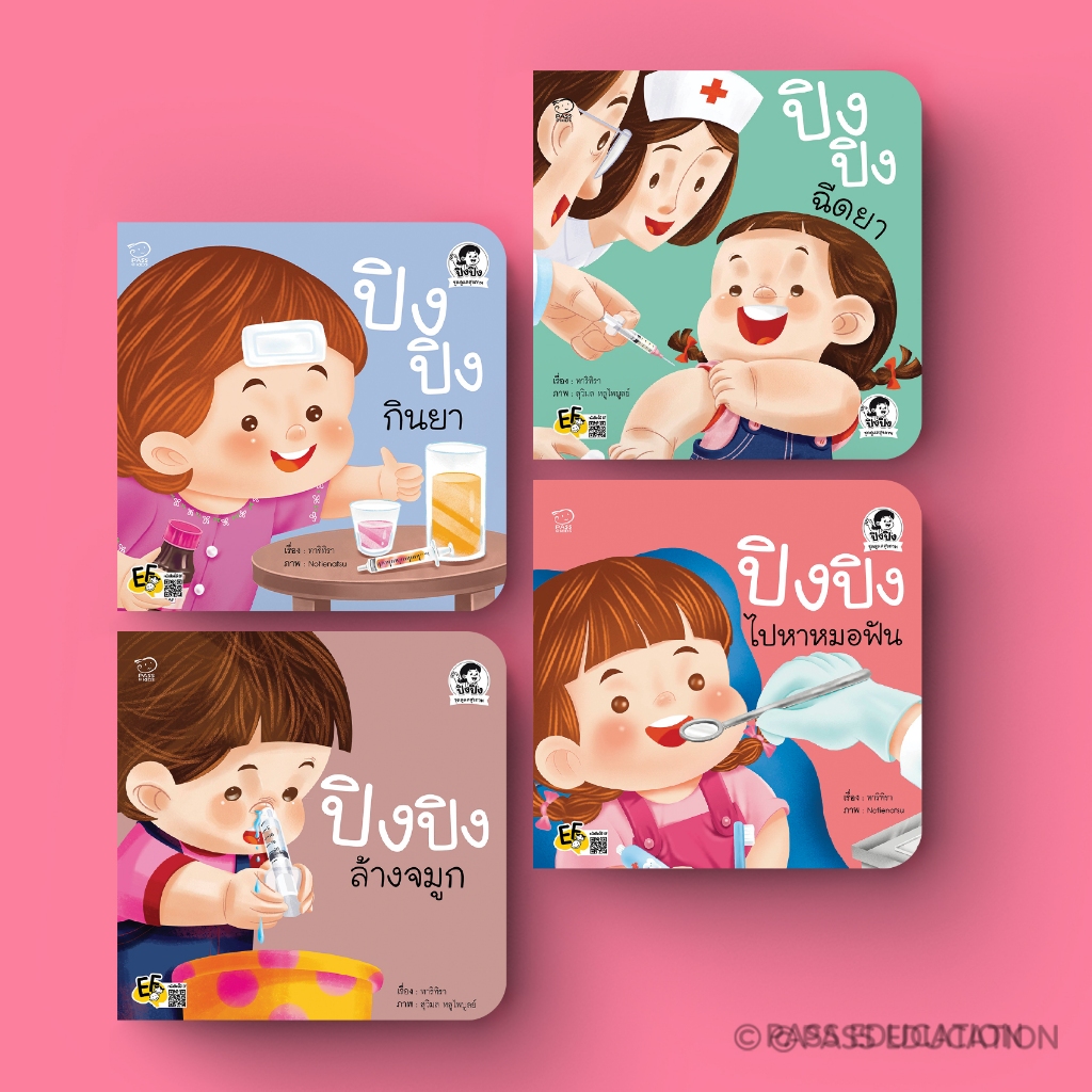 PASS EDUCATION ปิงปิงชุดดูแลสุขภาพ เคล็ดลับสอนลูกล้างจมูก กินยา ไม่กลัวฉีดยา ไปหาหมอฟัน