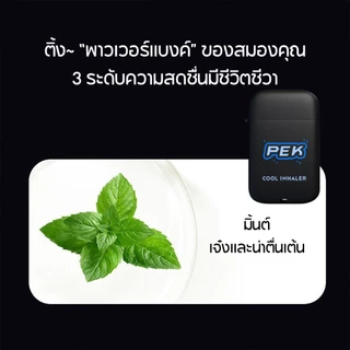 Pek Double-Hole Refreshing Stick Sleepy น้ำมันหอมระเหย กลิ่นหอม ช่วยให้ผ่อนคลาย กลิ่นดี การทำงานล่วงเวลาเพื่อป้องกันอากา