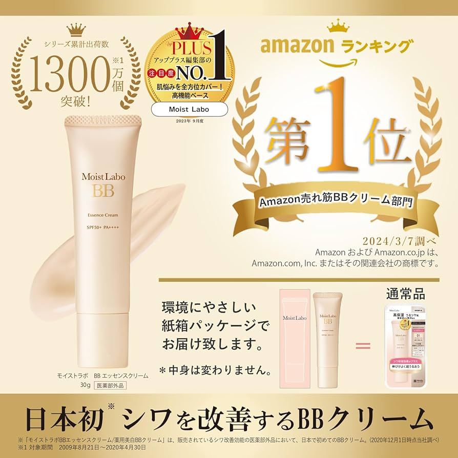 Meishoku Moist Labo BB cream 30 g SPF50+ PA++++ บีบีครีม ผสมกันแดด