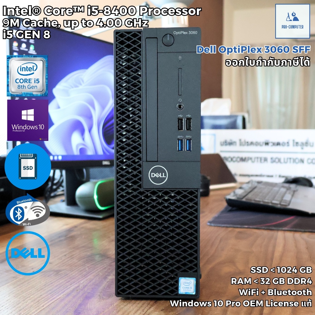 คอมพิวเตอร์ Dell OptiPlex 3060 SFF i5-8400 Max 4.0GHz. SSD Disk / Windows 10 แท้ / มีช่อง HDMI / ต่อ