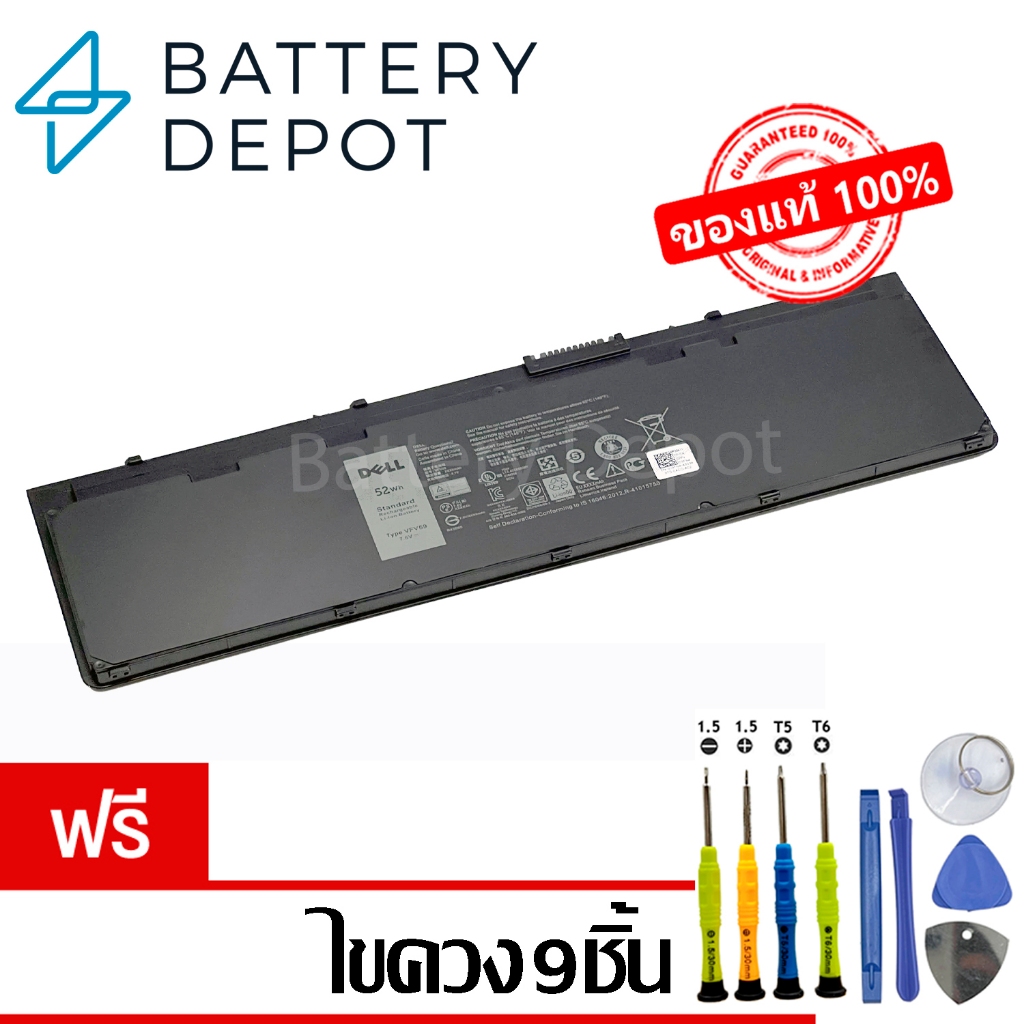 [ฟรี ไขควง] Dell แบตเตอรี่ ของแท้ VFV59 52Wh (Dell Latitude E7240, E7250 Latitude 7240 Latitude 7250