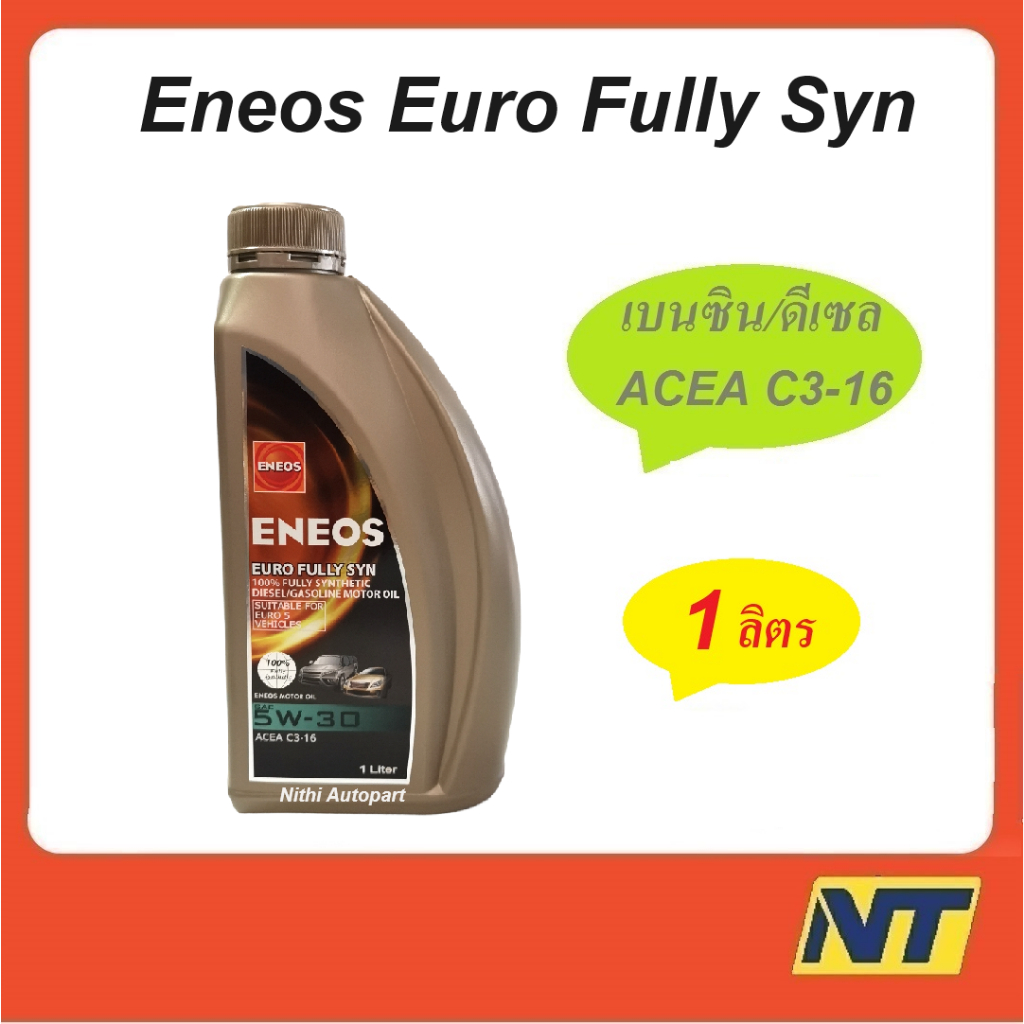 น้ำมันเครื่องสังเคราะห์ Eneos Euro Fully Syn 5W-30 ACEA C3-16 5w30  1 ลิตร