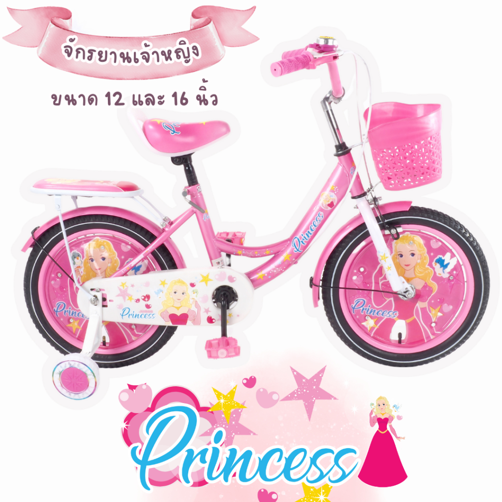 BKKBIKE (TH) จักรยานเด็กผู้หญิง JUMBO จักรยานลายเจ้าหญิง Princess 12 นิ้ว และ16 นิ้ว#2121-2122