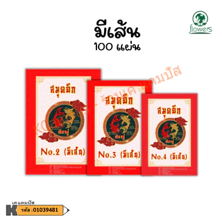 สมุดฉีก สมุดฉีกเล่มเล็ก มีให้เลือก 3 ขนาด ชนิดมีเส้น และไม่มีเส้น 60 แผ่น,100 แผ่น (ราคา/เล่ม) | KCampus Stationery