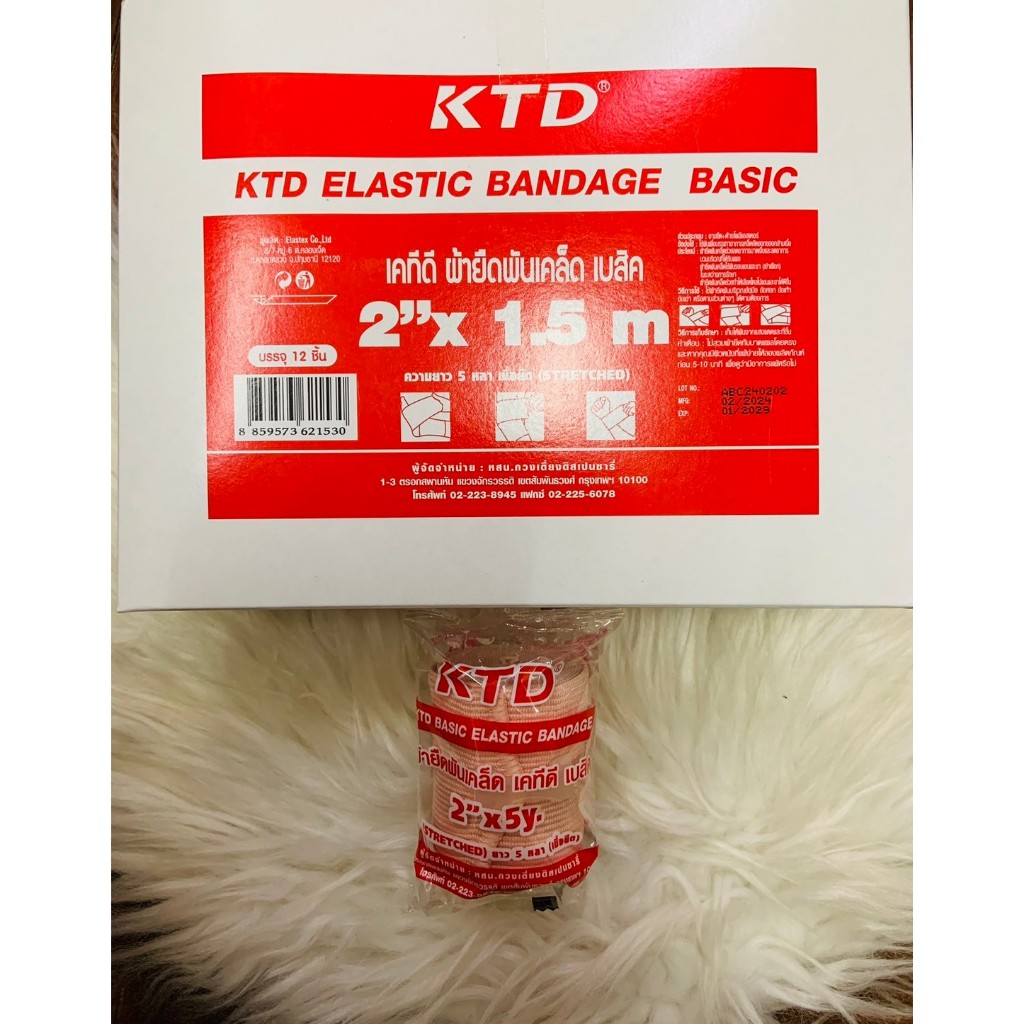 ยกกล่อง (12 ชิ้น) ELASTIC BANDAGE KTD [ขนาด 2/3/4/6 นิ้ว] ยาว5หลา ตะขอเกี่ยว ผ้ายืดพันเคล็ด