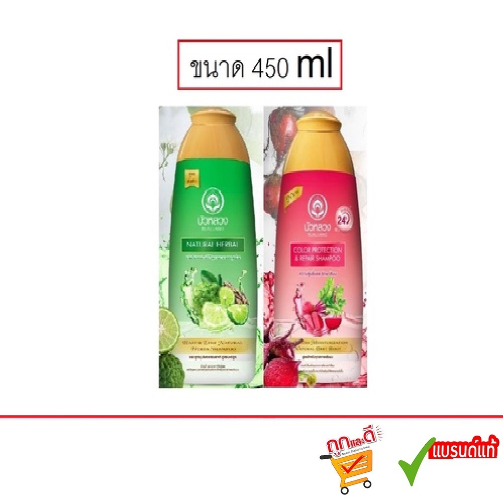 Bualuang Natural Herbs Shampoo 450ml บัวหลวง เนเชอรัล เฮิร์บ แชมพูสมุนไพร #ใหญ่ (1 ขวด)