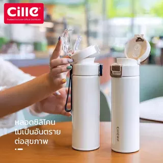 [1 Year Warranty]Cille กระติกน้ำเก็บอุณหภูมิ ขวดน้ำสแตนเลสดื่มได้ 2 แบบ พร้อมหูหิ้ว ขนาด 400-500ml 24121 24122