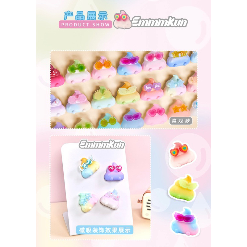 สินค้าพร้อมส่ง กล่องสุ่ม Emmmkun Magnet (24 สุ่ม)