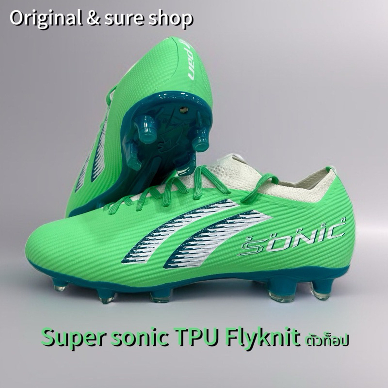 รองเท้าฟุตบอล pan รุ่น super sonic TPU Flyknit ตัวท็อป