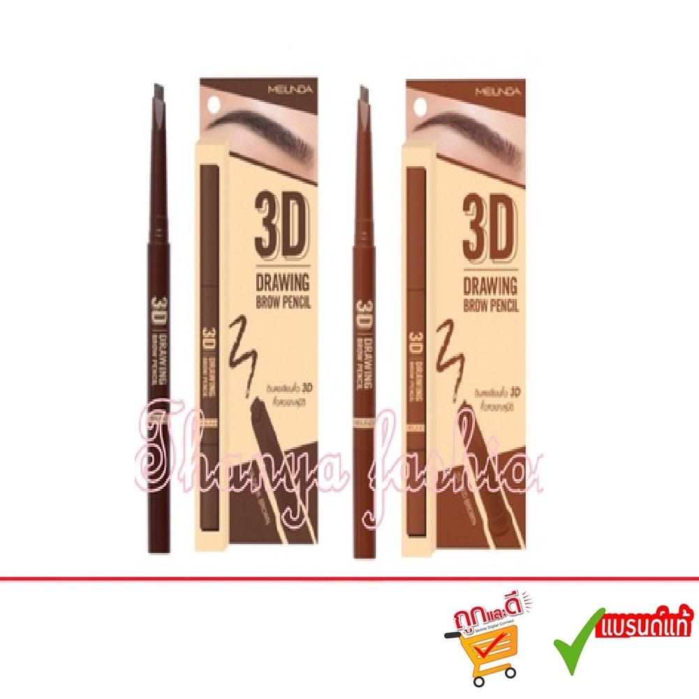Mei Linda 3D Drawing Brow Pencil เมลินดา ทรีดิ ดรออิ้ง บราว ดินสอเขียนคิ้ว MC3090