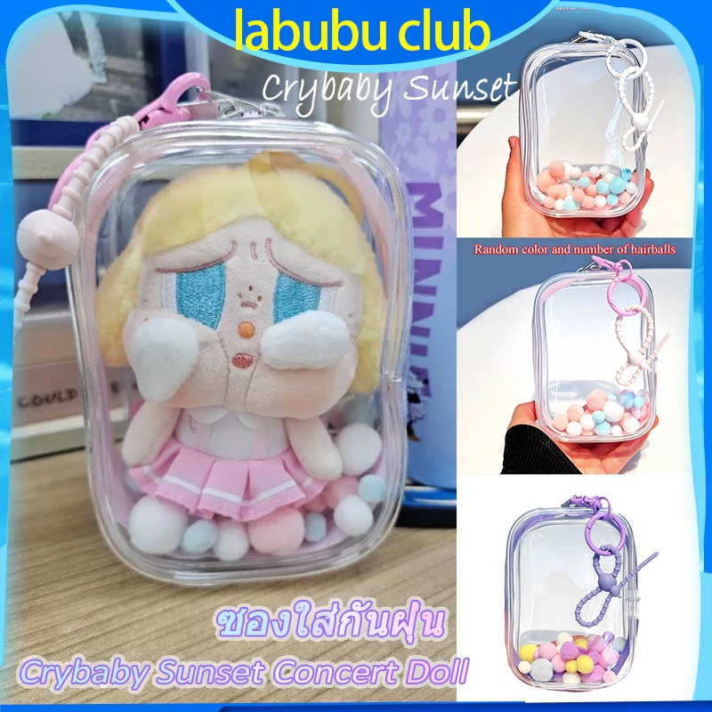 Crybaby Sunset Concert Doll กระเป๋าแสดงผลกลางแจ้งพวงกุญแจสี่เหลี่ยมโปร่งใสกันน้ํา【จัดส่งจากกรุงเทพภายใน 48 ชั่วโมง】