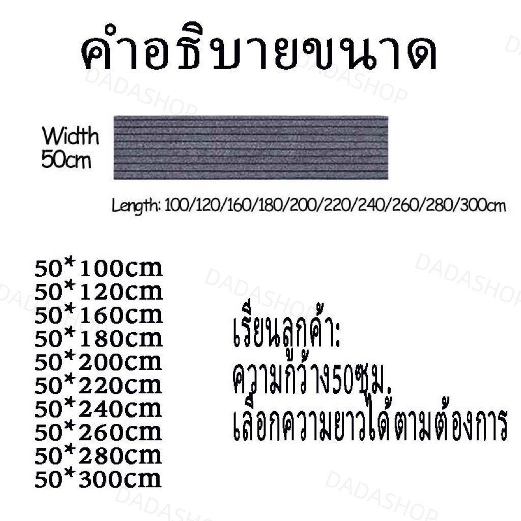 พรมปูพื้นดักฝุ่น EM1