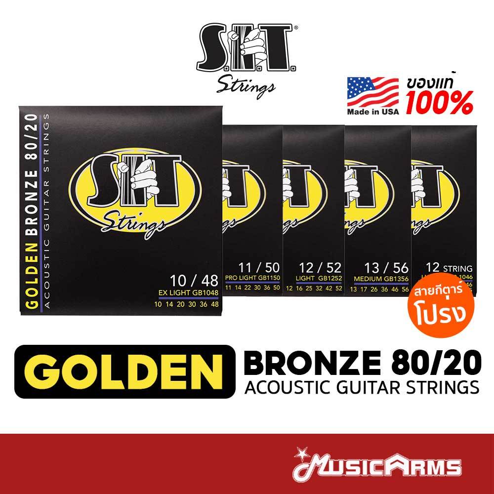 SIT Golden Bronze 80/20 สายกีตาร์โปร่ง เบอร์ 10/11/12/13 สายกีต้าร์