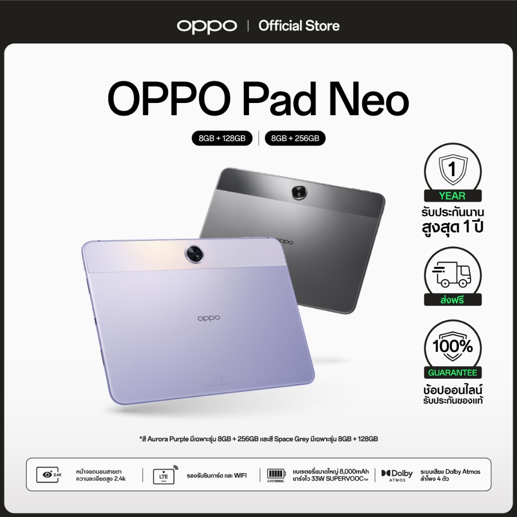 ซื้อ [New] OPPO Pad Neo LTE/WiFi | แท็บเลต หน้าจอใหญ่ 11.4 นิ้วชาร์จไว 33W แบตอึด 8,000mAh รับประกัน 12 เดือน