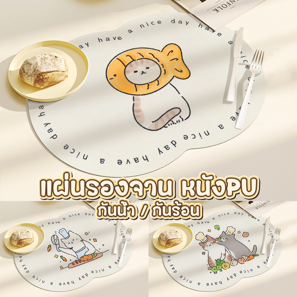 [Home] แผ่นรองจาน หนัง PU กันน้ํา แผ่นรองแก้ว ที่รองจาน ที่รองแก้ว กันน้ํามัน บนโต๊ะอาหาร ลายการ์ตูนแมว ทนความร้อน