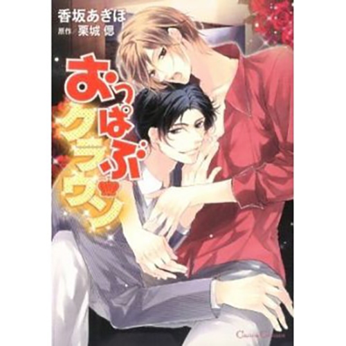 [ พร้อมส่ง ] Crown the Chest Club