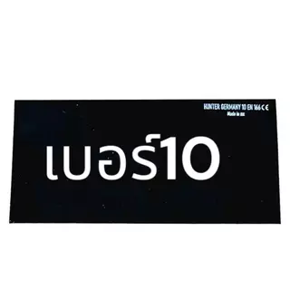 TYT กระจกกันแสงเชื่อม WELDING GLASS BLACK เบอร์ 9,10,11,12 แสงเชื่อมเป็นแสงสีฟ้า