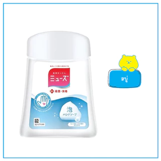 เครื่องจ่าย โฟมสบู่อัตโนมัติ Muse No Touch Foam Hand Soap Automatic Dispenser + Refill 250ml