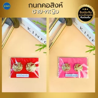กนกคอข้าราชการ สิงห์ เสมา สาสุข คมนาคม ยุติธรรม แรงงาน คลัง เกษตร ไฟฟ้า กนกคอครูเอกชน