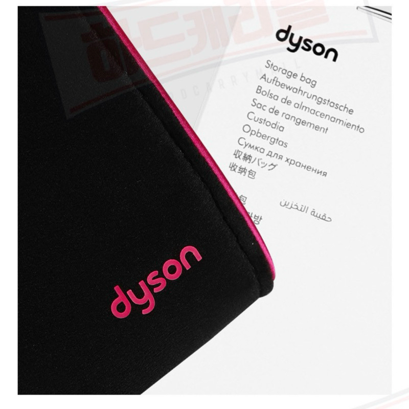 [Dyson] Velvet Travel Pouch For Airwrap: กระเป๋าพกพาสำหรับเก็บไดร์เป่าผม Dyson Airwrap ของแท้จาก Dyson Korea