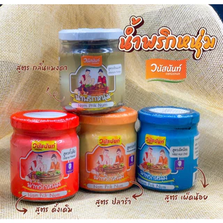 น้ำพริกหนุ่มดั้งเดิมขวด 180 กรัม