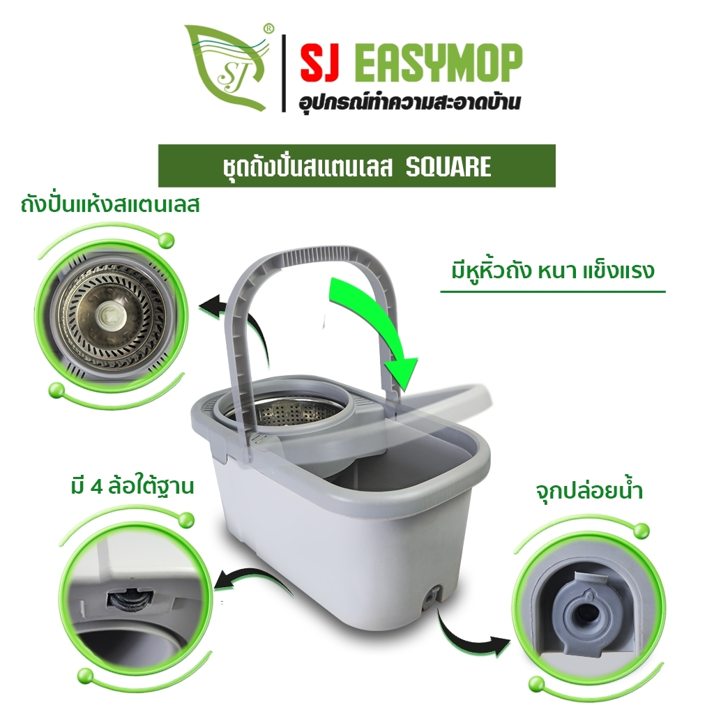 SJ ไม้ถูพืัน ถังปั่นม็อบ ไม้ถูพื้นถังปั่น ไม้ถูพื้นสเเตนเลส ผ้าม็อบไมโครไฟเบอร์ 5 ผืน SJMOPSQUP - 3