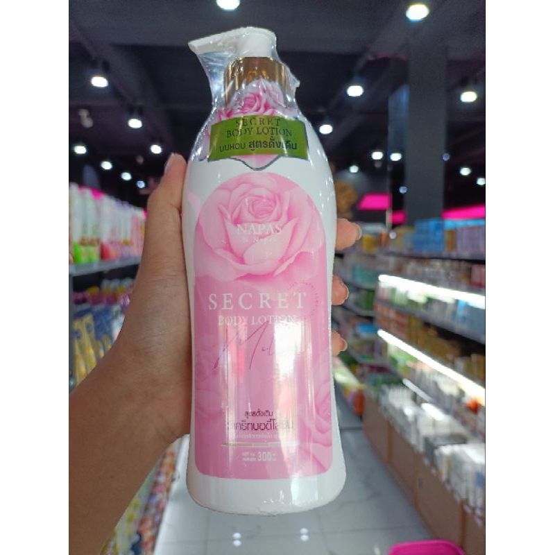โลชั่นนมหอม secret body lotion Napas