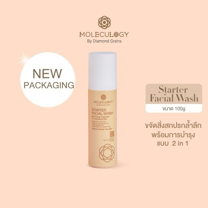 [มีส่วนลด VDO] MOLECULOGY Starter Facial Wash เจลล้างหน้า ขนาด 100g สินค้าแท้จาก official store