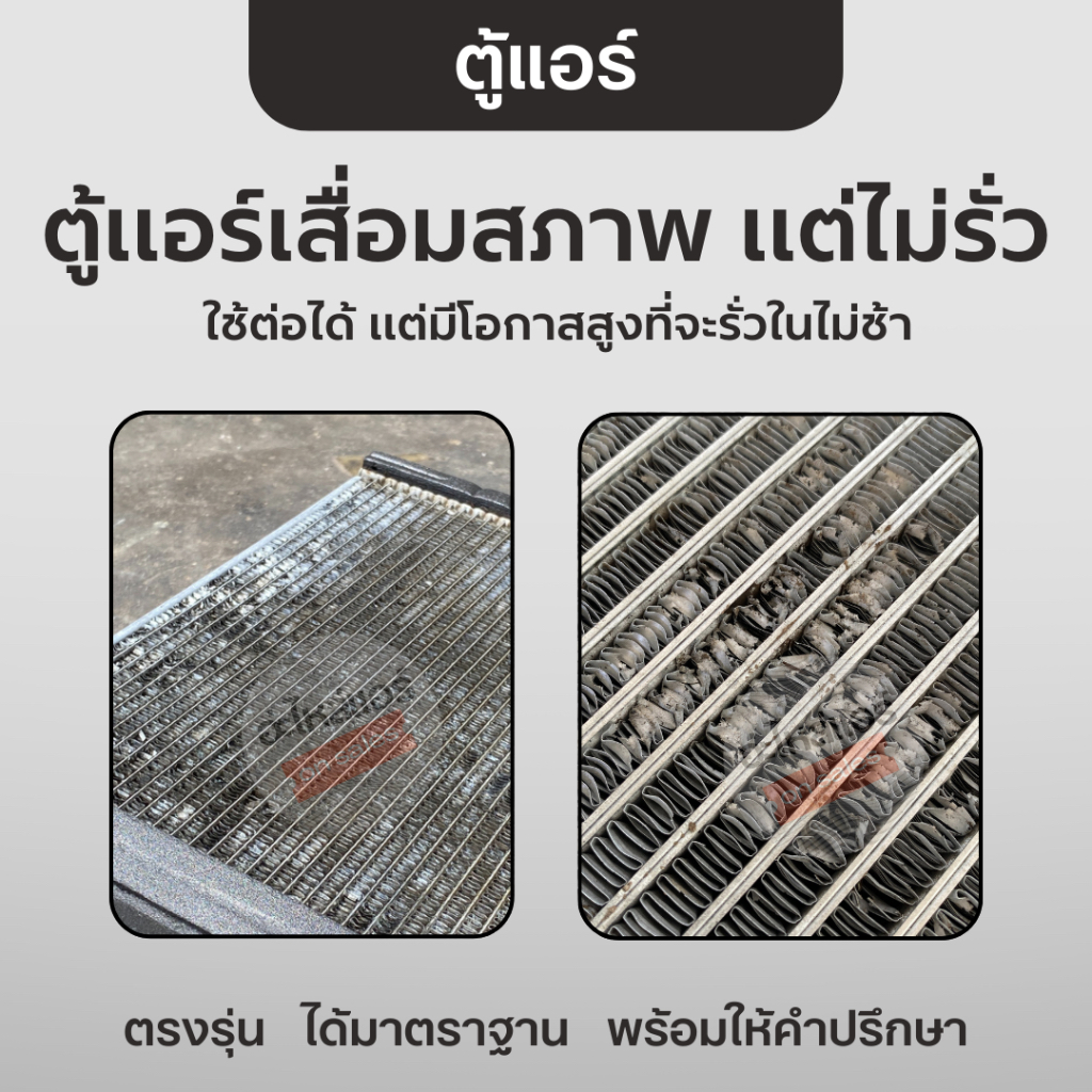 Cool Gear ตู้แอร์ ไมตี้-เอ็กซ์ R134a   คอยล์เย็น คูลเกียร์ โตโยต้า Toyota Mighty-X ราคา ถูกที่สุด ดีลบีเคเค แกลเลอรีภาพที่ 5