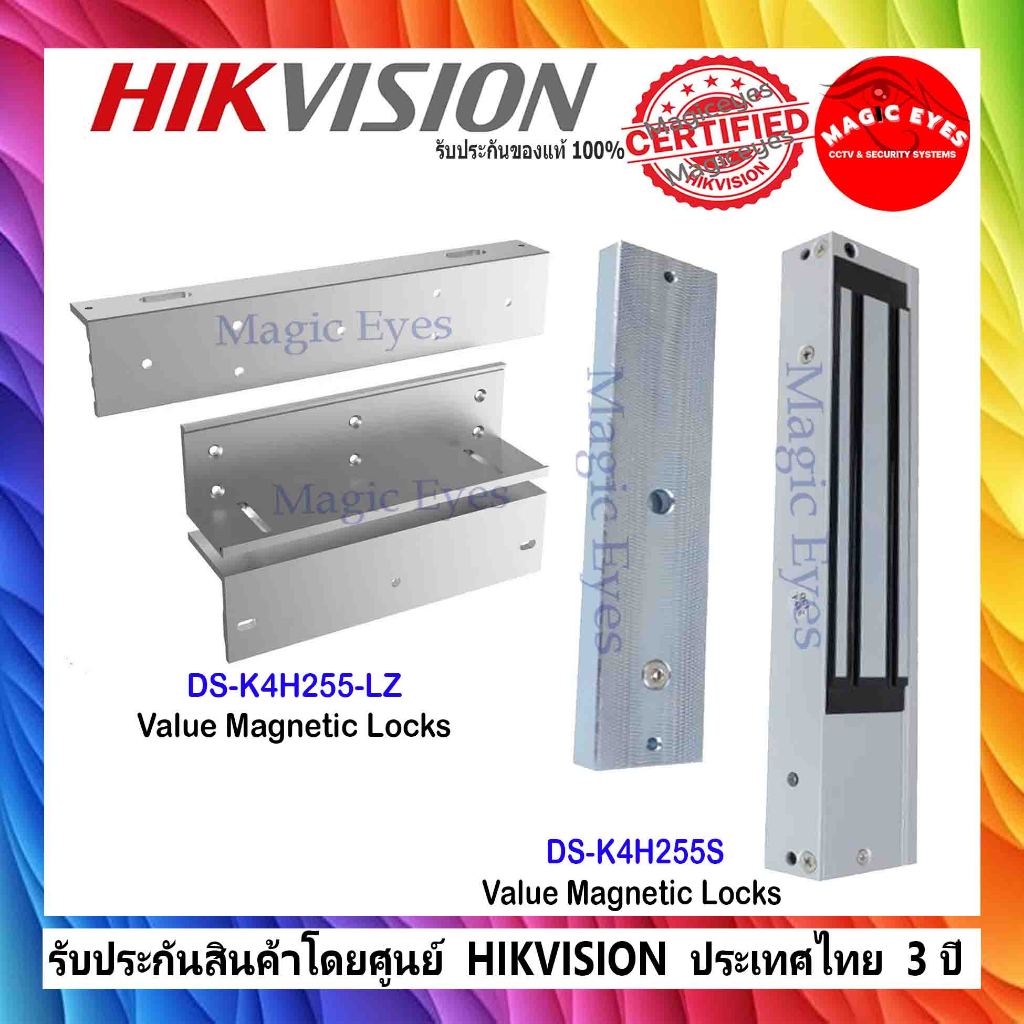HIKVISION DS-K4H255S, DS-K4H255-LZ Value Magnetic Locks// DS-KAS-7M01 Accessory Kit