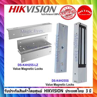 HIKVISION DS-K4H255S, DS-K4H255-LZ Value Magnetic Locks// DS…