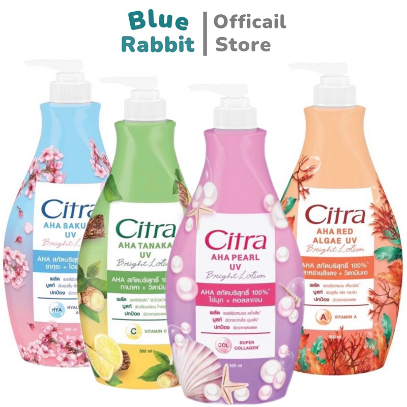 [แพคคู่] Citra AHA 500ml. ซิตร้า เพริ์ลลี่ ไวท์ ยูวี โลชั่น โลชั่นซิตร้า citra (หลายสูตร) CITRA โลชั