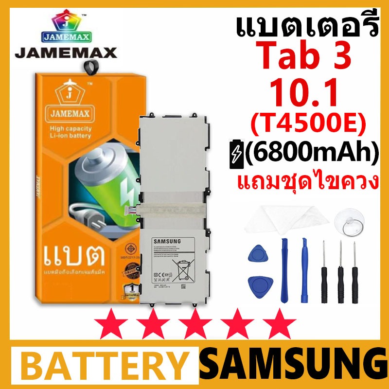 JAMEMAX แบตเตอรี่ Samsung Galaxy Tab3 10.1 (P5200 P5220 P5210) รุ่น T4500E T4500C T4500K ฟรีชุดไขควง