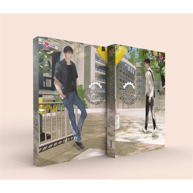 หนังสือ วิศวกรรมประสาท1-2(2เล่มจบ),วิศวกรรณโยธา 1-2 (2เล่มจบ),วิศวะกับไฟฟ้า เล่ม 1-2 (ชุด 2 เล่มจบ)