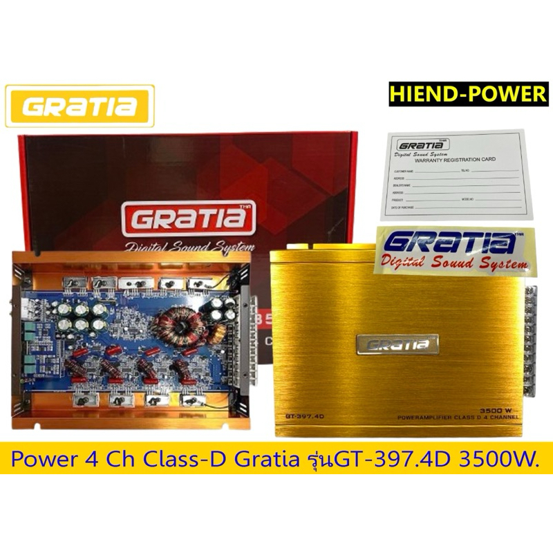🔥 Power 4Ch Class D GRATIA แอมป์ขับกลาง รุ่น GT-397.4D 3500W.