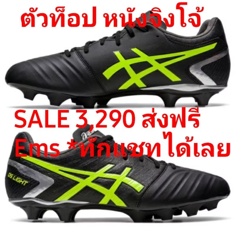 Asics Ds Light *Wide-fit ตัวท็อป หนังจิงโจ้ มือหนึ่ง ลิขสิทธิ์แท้💯%