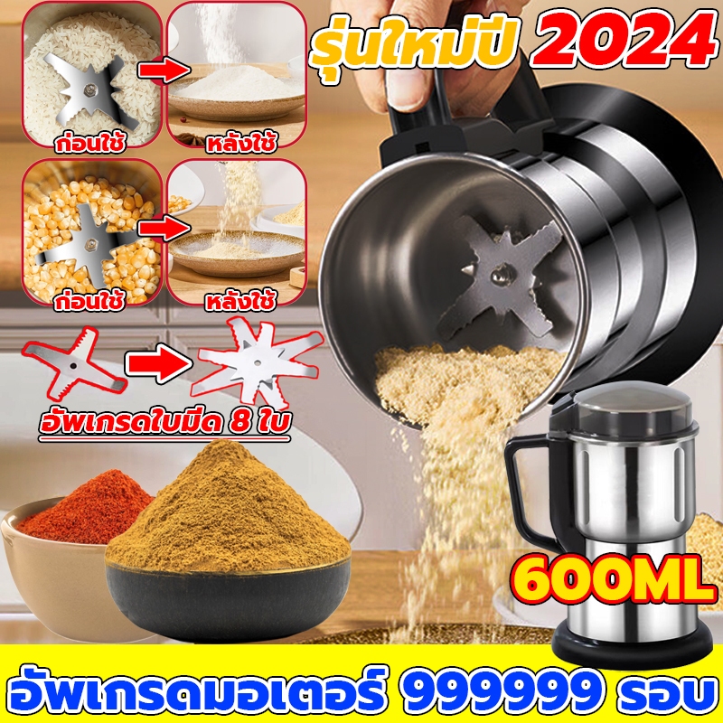รับประกัน 5 ปี รุ่นใหม่ 2024 อัพเกรดมอเตอร์999999รอบ เครื่องบดพริก ผงบดเร็วใน20วินาที（เครื่องปั่นข้าวคั่ว เครื่องบดพริก）