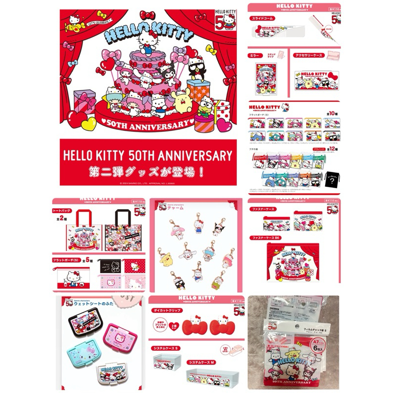 New💥รวมสินค้า Kitty ครบรอบ 50ปี #hellokitty50thanniversary ..