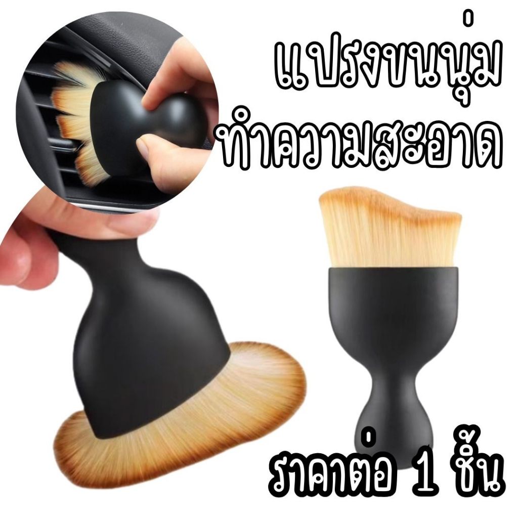 P023 แปรงทำความสะอาด แปรงขนนุ่ม แปรง ขจัดสิ่งสกปรก ขจัดฝุ่น ปัดฝุ่นได้ดี ทำความสะอาดช่องแอร์ SP